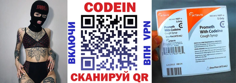 Codein напиток Lean (лин)  гидра ссылки  дарк нет формула  Александровск-Сахалинский 