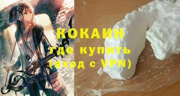 кокаин VHQ Абинск