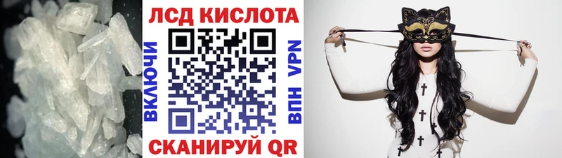ЛСД экстази кислота  купить закладку  Александровск-Сахалинский 
