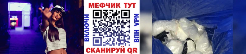 МЕФ mephedrone  закладка  Александровск-Сахалинский 